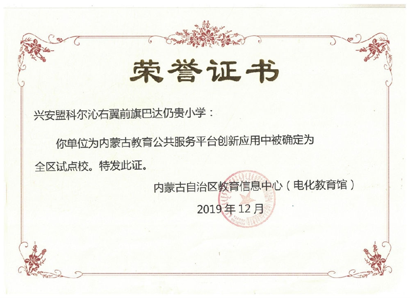 全区中小学信息技术创新应用成果展示交流与培训会 全区中小学信息技术创新应用成果展示交流与培训会